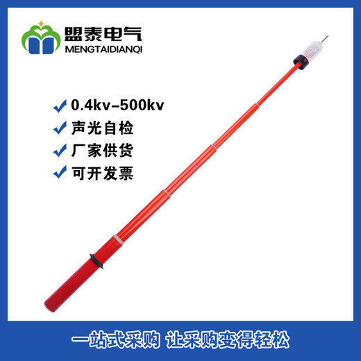 110kv高压验电器高压声光验电器高压伸缩验电器